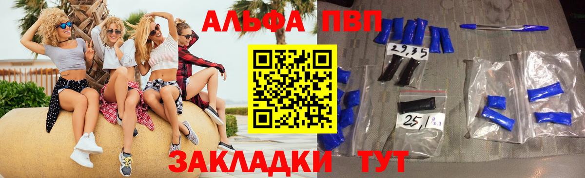 Альфа ПВП СК КРИС Нефтекамск