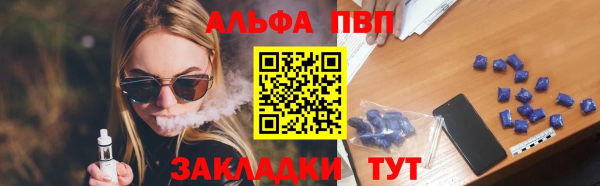 А ПВП крисы CK  Вход с VPN  Alpha-PVP мука  Alpha PVP  APVP СК КРИС  Нефтекамск 