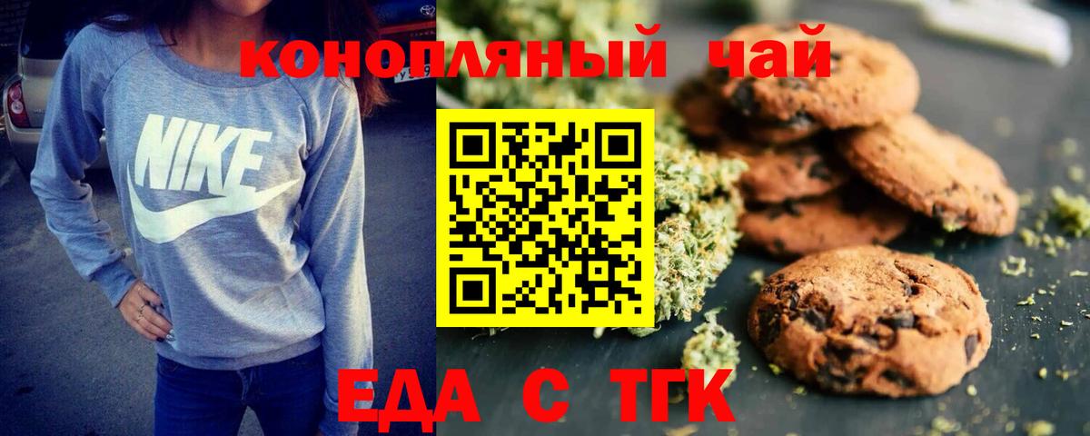 Canna-Cookies конопля  Вход с VPN  Нефтекамск 
