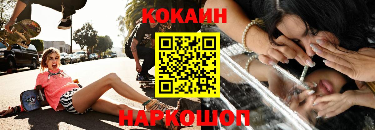 COCAIN Columbia Нефтекамск