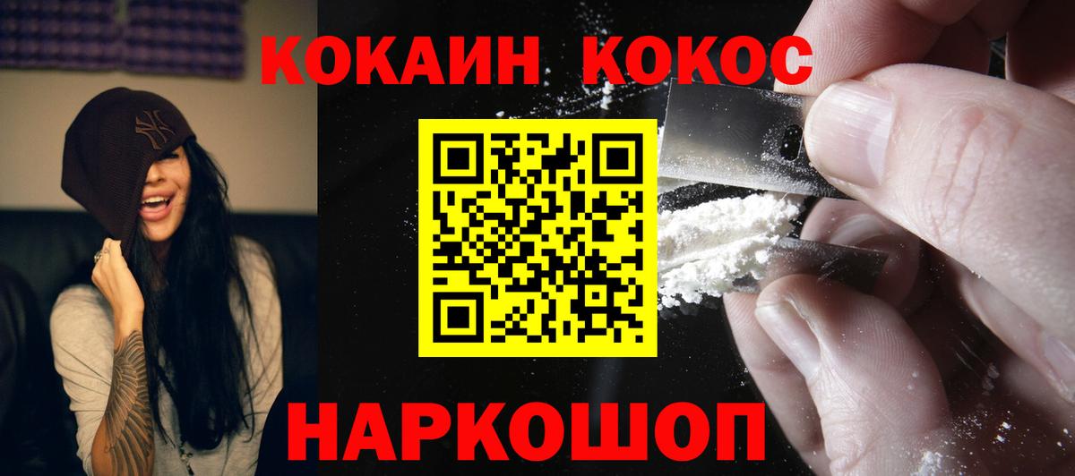 Кокаин Боливия  COCAIN Боливия  Кокаин  Нефтекамск  Вход с VPN 