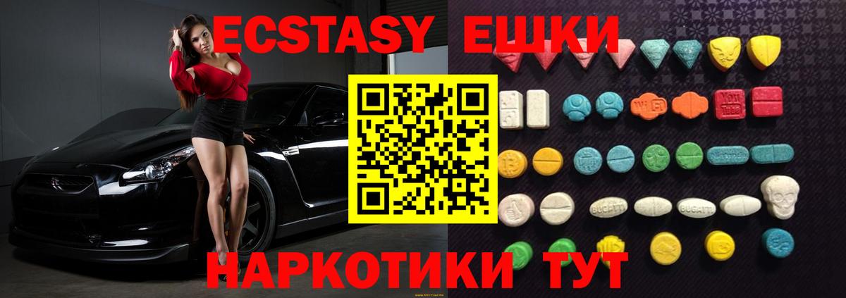 Нефтекамск  Экстази  Ecstasy 99%  Вход с VPN  ЭКСТАЗИ бентли 