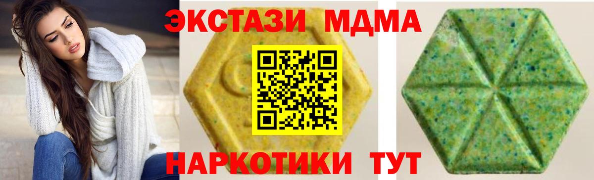 ЭКСТАЗИ круглые Нефтекамск