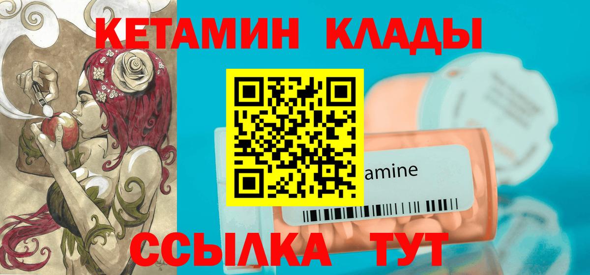 Кетамин ketamine  Вход с VPN  Нефтекамск  Кетамин ketamine 
