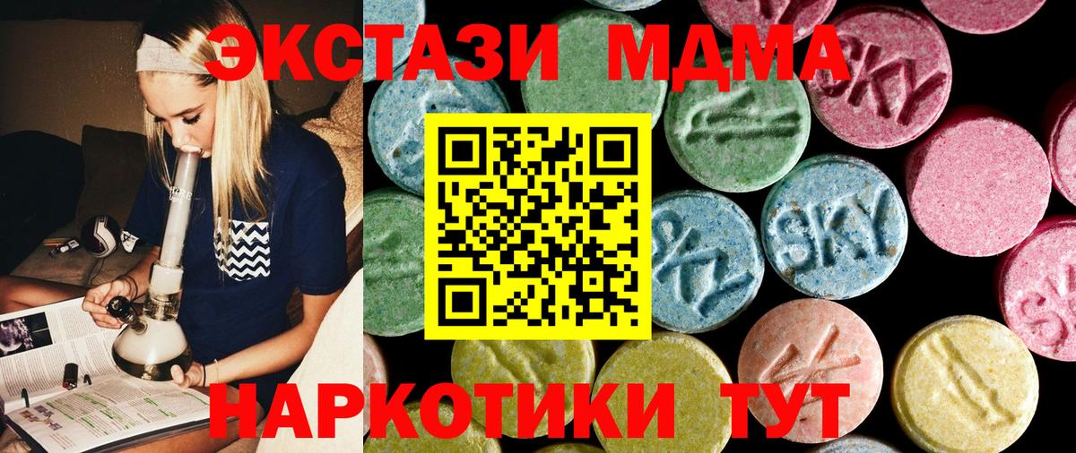 MDMA VHQ  МДМА кристаллы  Вход с VPN  Нефтекамск 