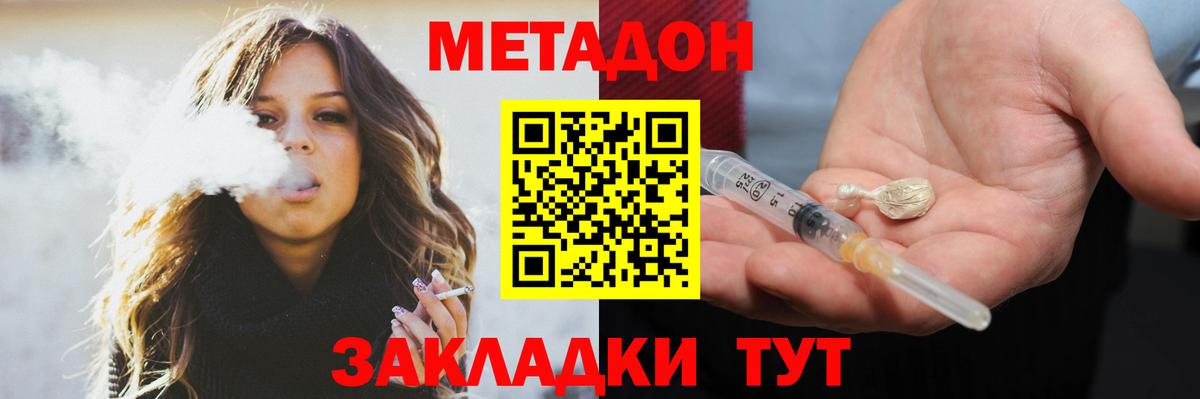 МЕТАДОН methadone  Вход с VPN  Метадон VHQ  Нефтекамск 