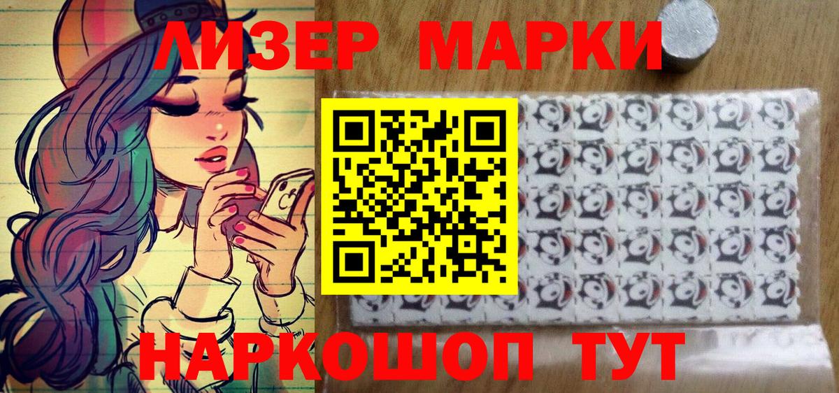 Марки N-bome 1,5мг Нефтекамск