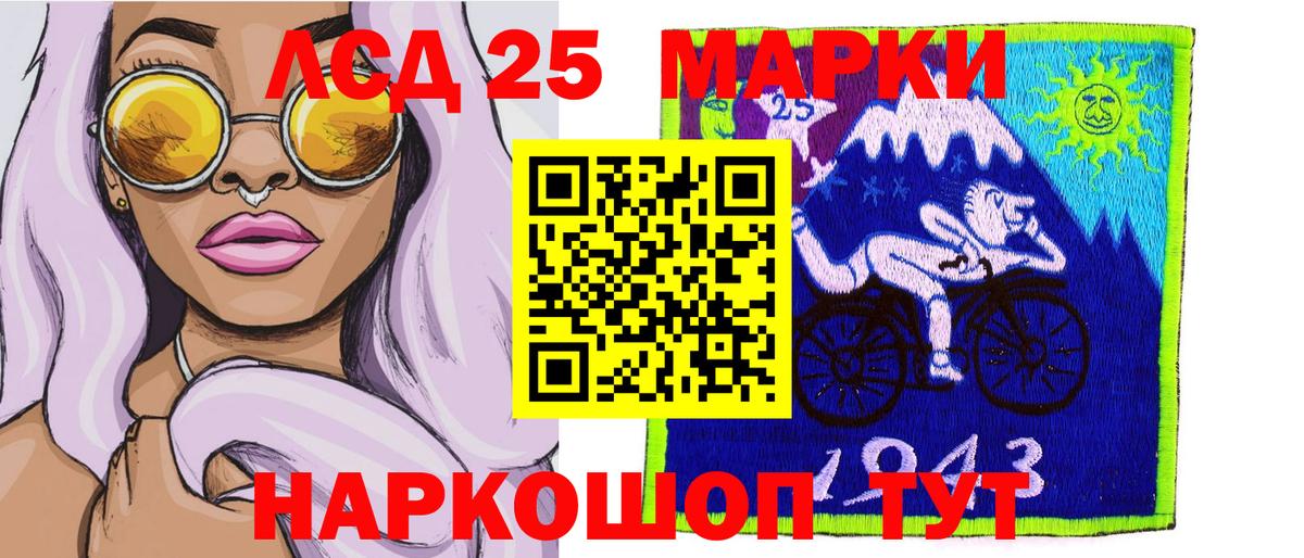 Нефтекамск  Марки 25I-NBOMe 1500мкг  Вход с VPN 