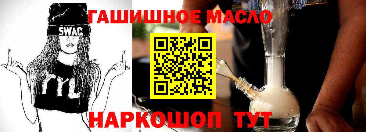 Дистиллят ТГК THC oil  Вход с VPN  Дистиллят ТГК THC oil  Нефтекамск 