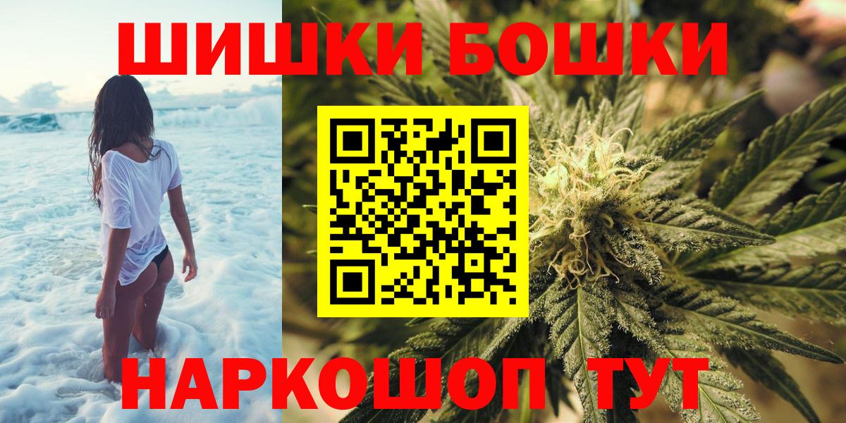 МАРИХУАНА гибрид Нефтекамск